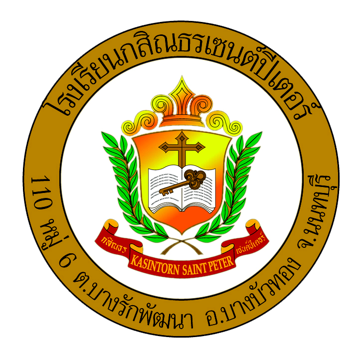 Kasintorn Saint Peter School crest